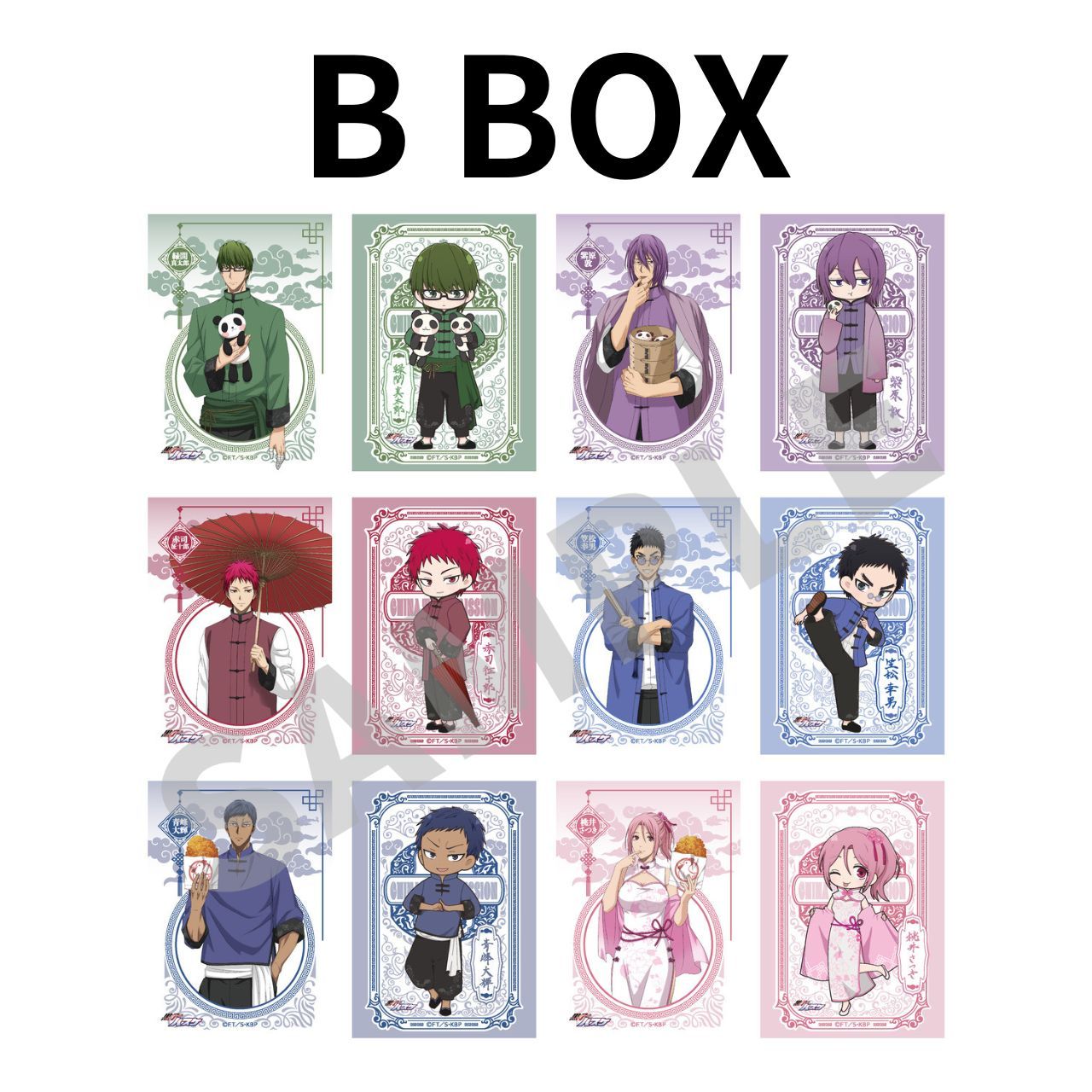 BOX B 3,960円