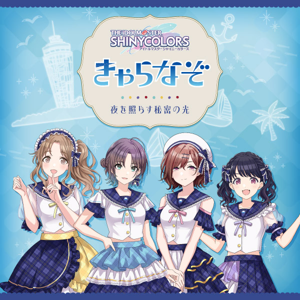謎解き・持ち帰り謎の通販サイト 謎解きキット「アイドルマスター