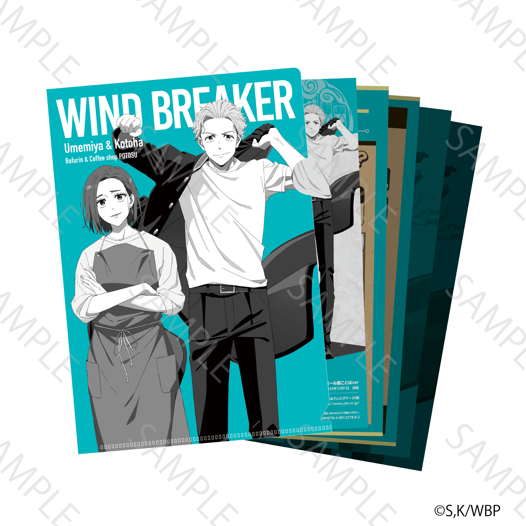 アニメ WINDBREAKER 謎ファイル 梅宮＆橘ことはver (制作：ARROWS) [送料ウエイト：4]