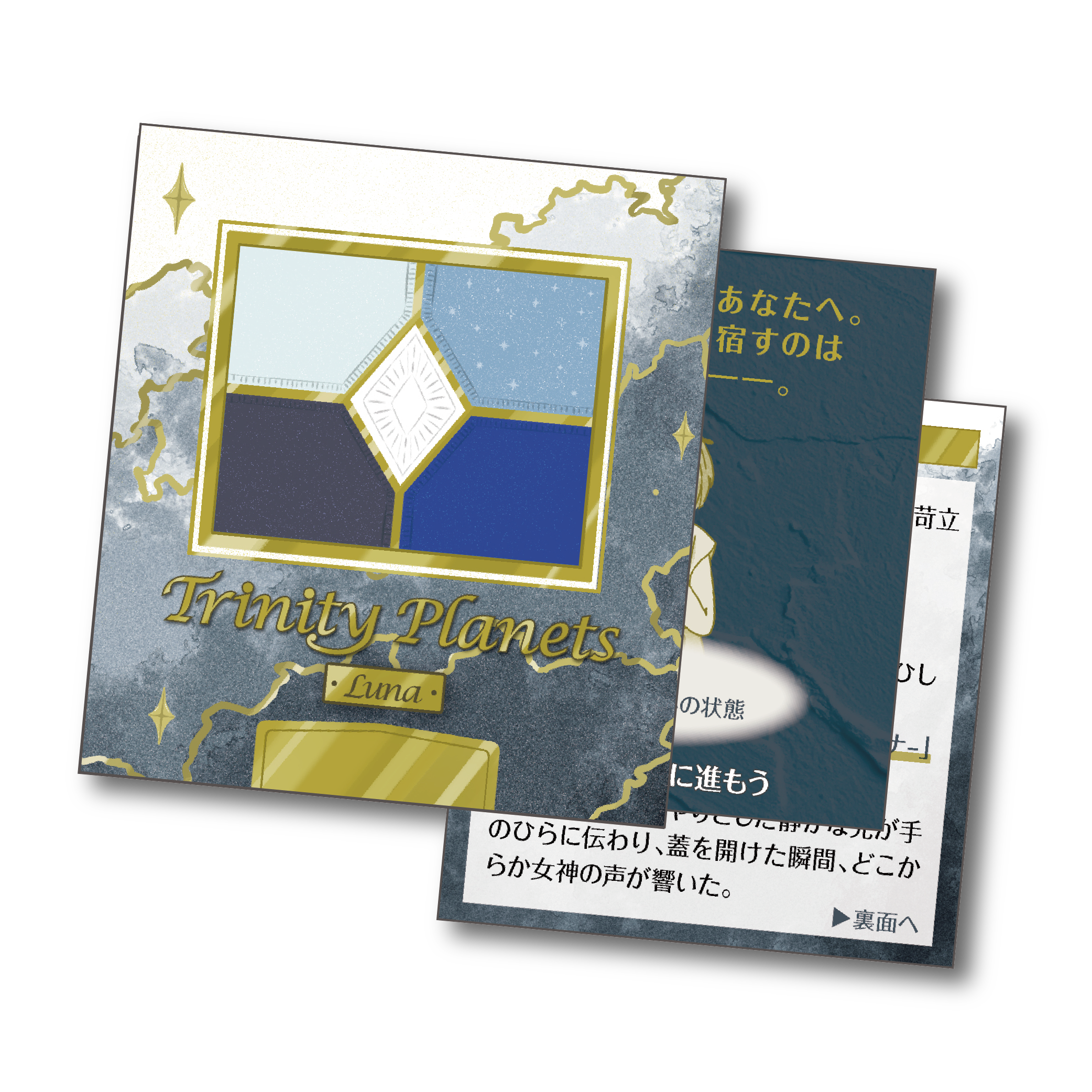 COSME NAZO~Trinity Planets~Luna[送料ウエイト：2]