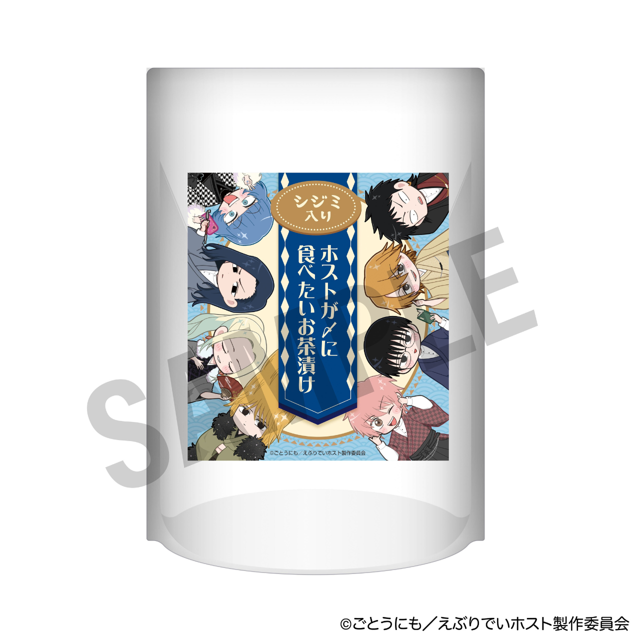 ホストが〆に食べたいお茶漬け(特典コースターつき)