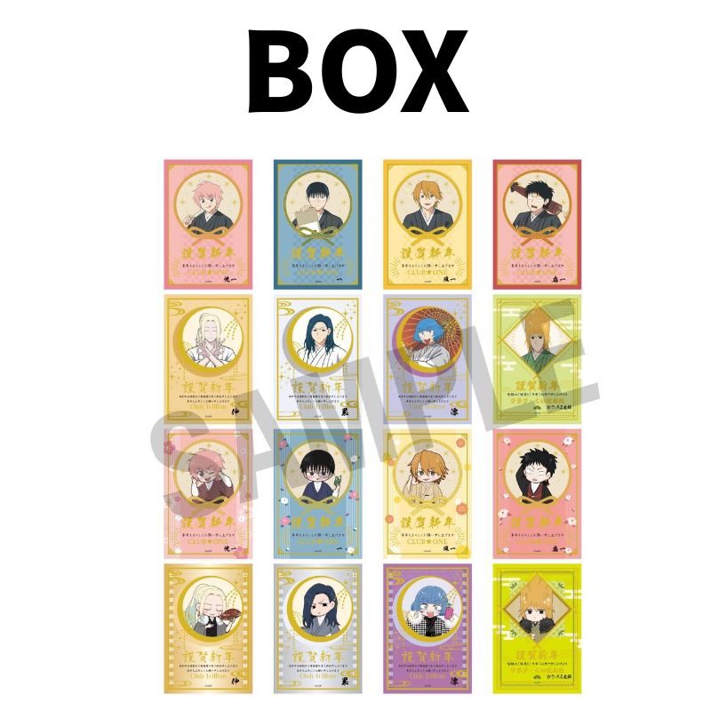 TR箔押し年賀状　BOX