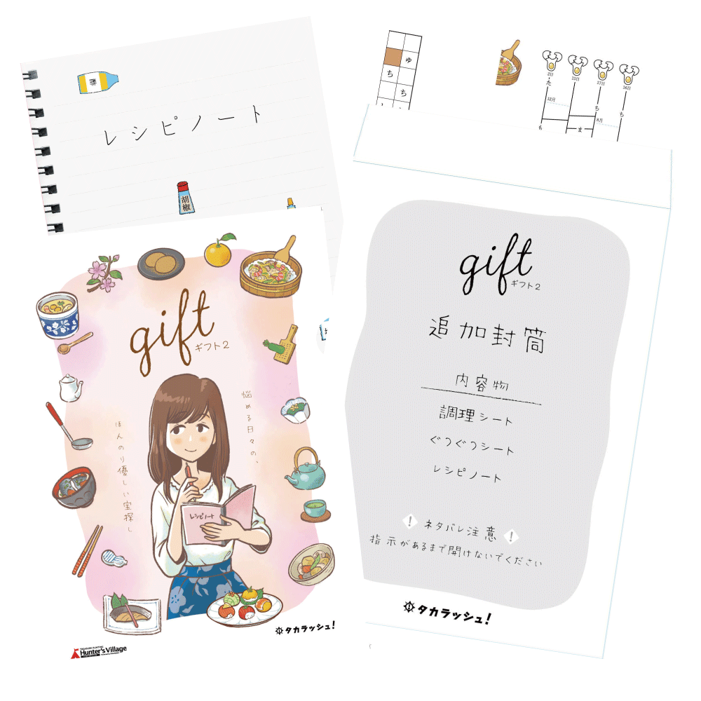 Gift2 [送料ウエイト：3]