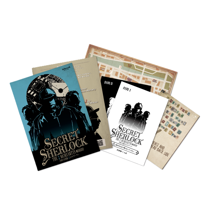 SECRET＝SHERLOCK #CASE02 -対峙する因縁 2人のモリアーティ-[送料ウエイト：3]