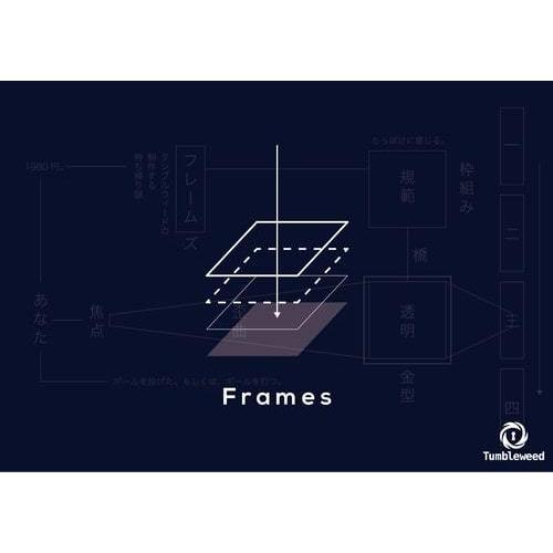 Frames (制作：タンブルウィード) [送料ウエイト：10]