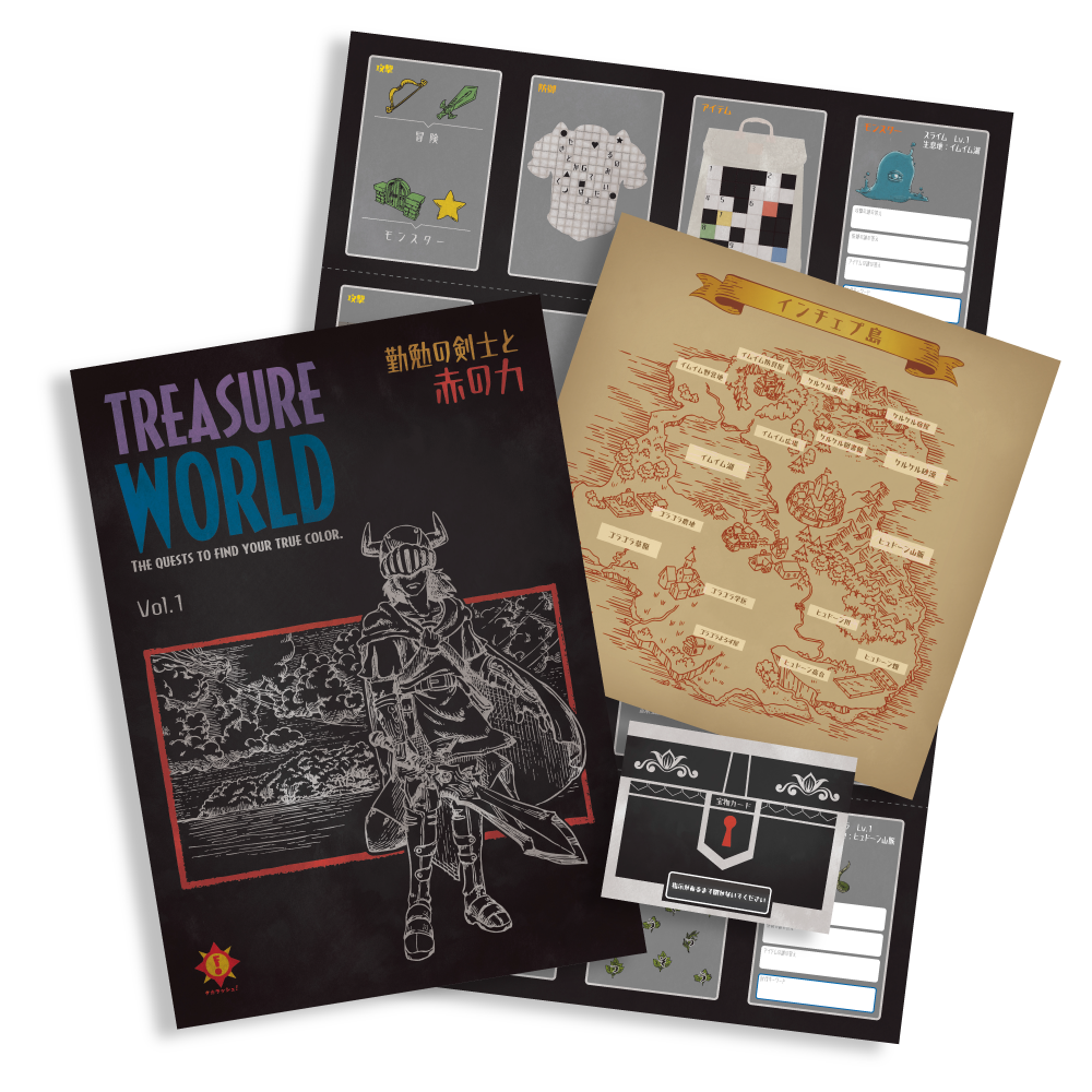 TREASURE WORLD　勤勉の剣士と赤の力 [送料ウエイト：2]