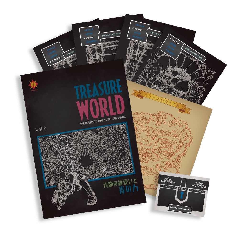 TREASURE WORLD　貞節の銃使いと青の力 [送料ウエイト：2]