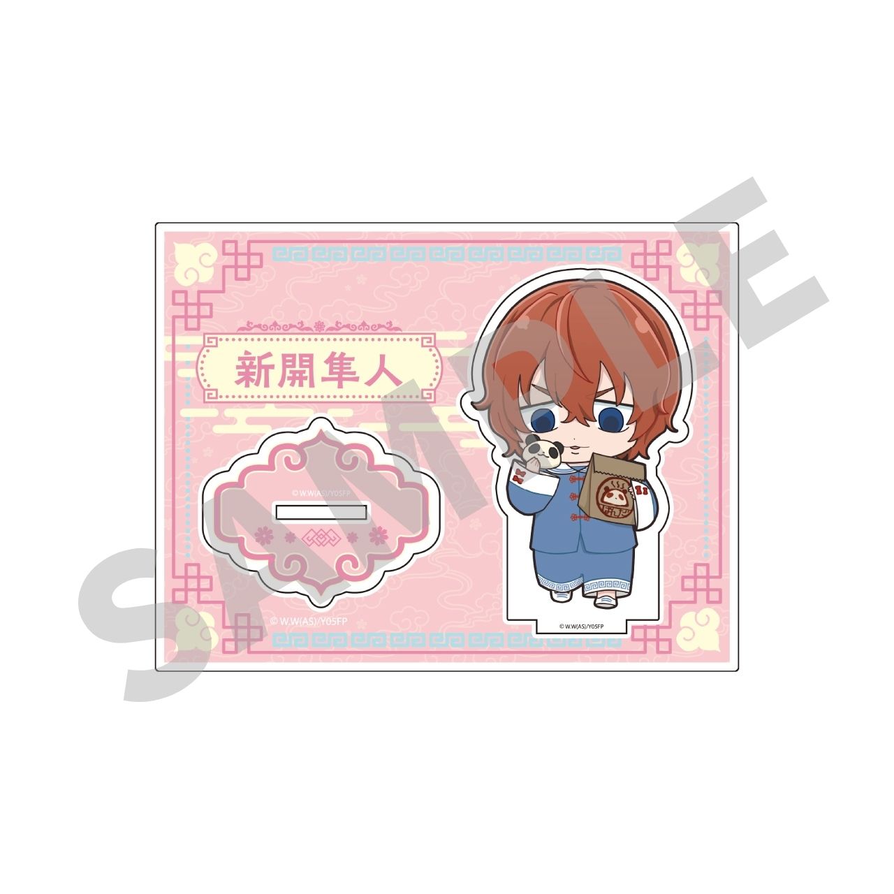 ミニキャラアクリルスタンド 新開隼人