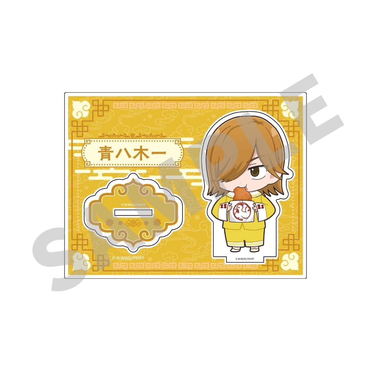 ミニキャラアクリルスタンド 青八木一