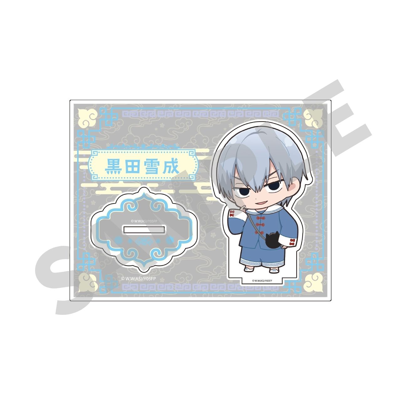 ミニキャラアクリルスタンド 黒田雪成