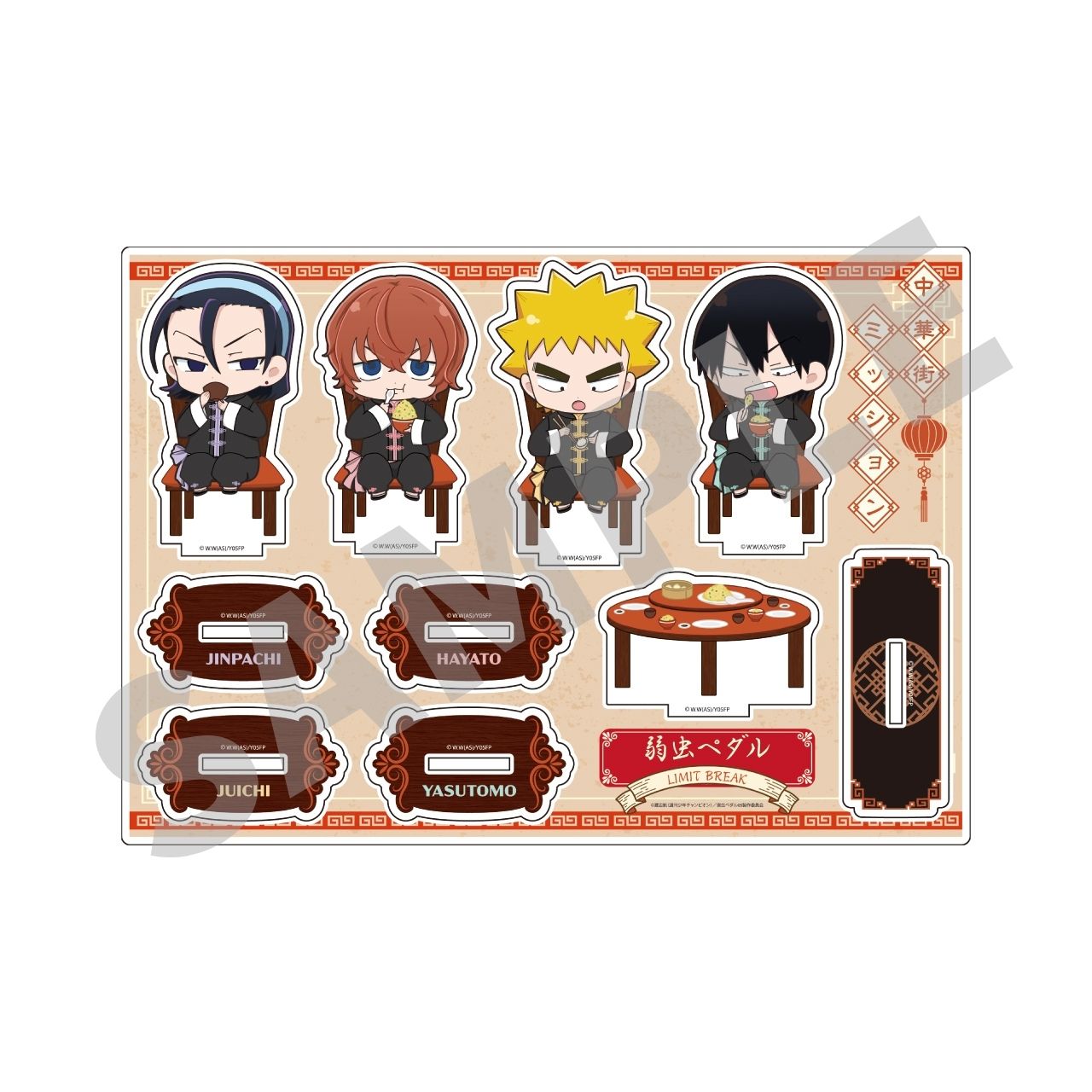 ハコガクOBもぐもぐアクスタ