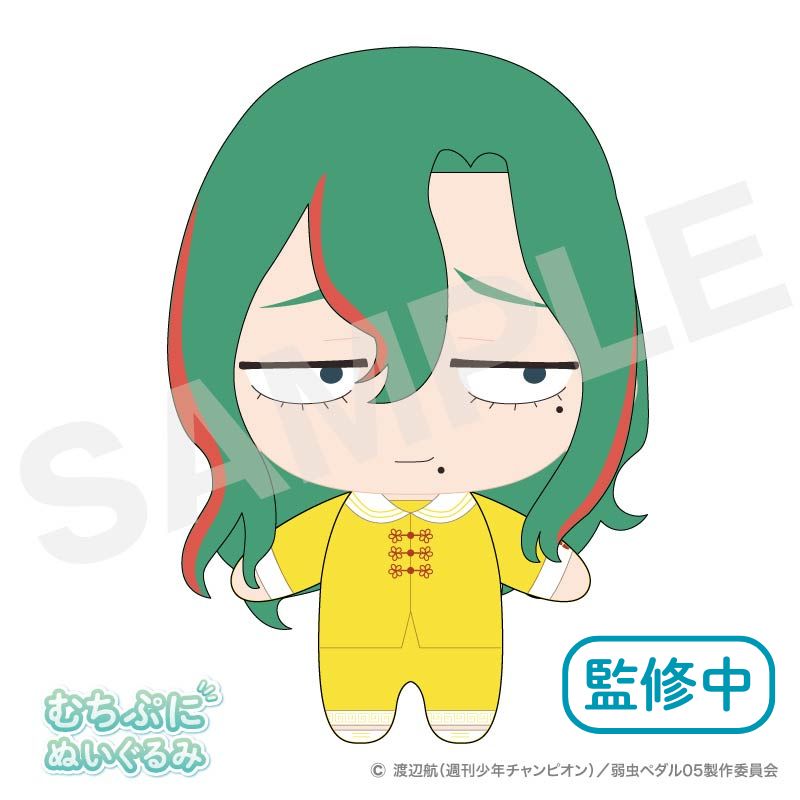 むちぷにぬいぐるみ　巻島裕介