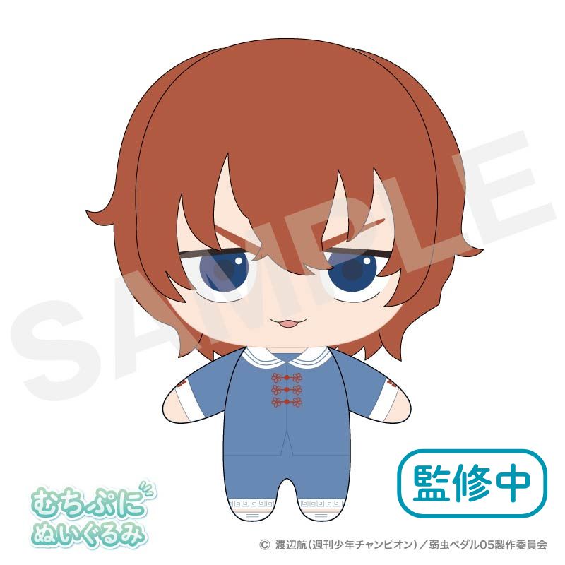 むちぷにぬいぐるみ　新開隼人
