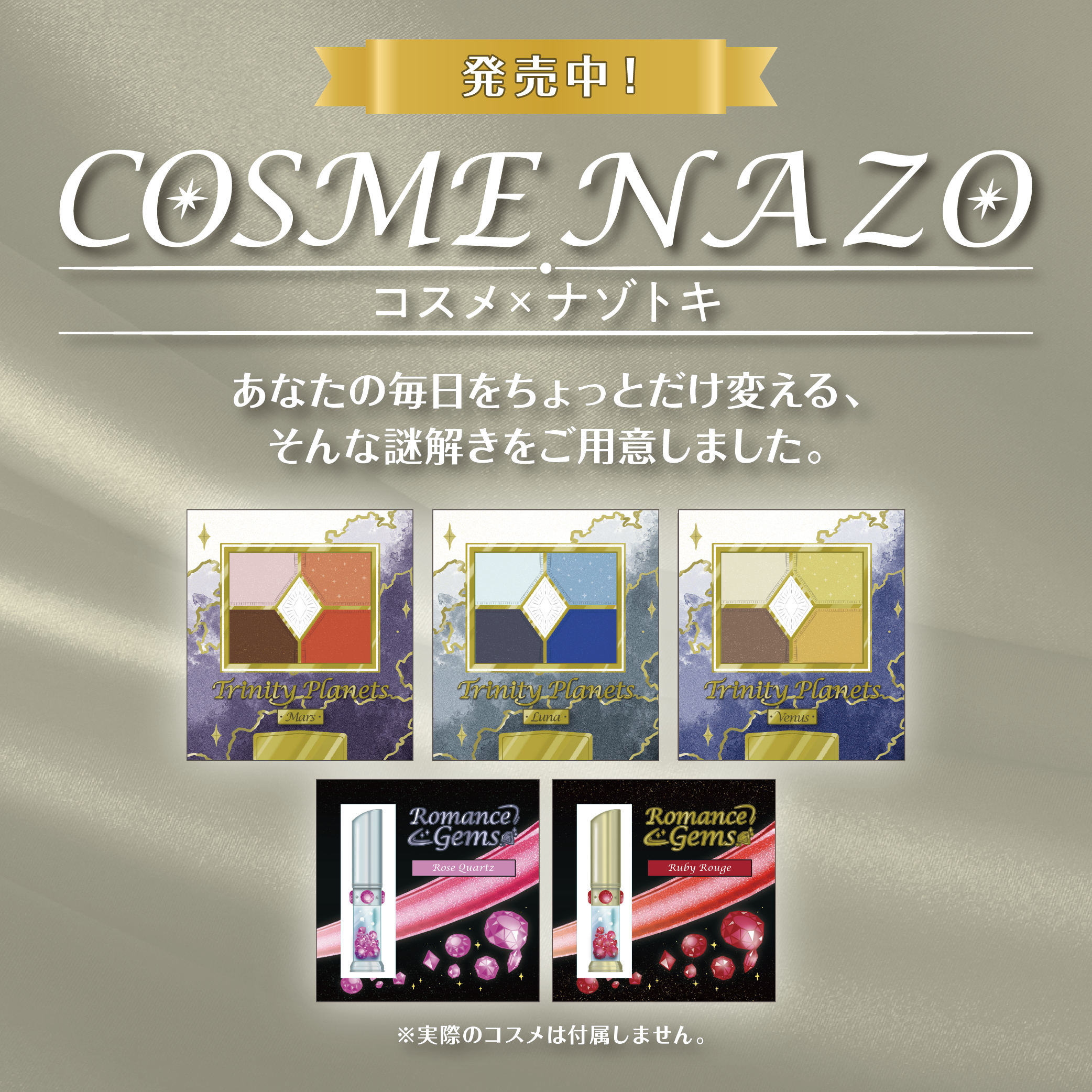 【セット売り】謎解きセット　タカラッシュなど　9点セット 謎と発見のセレクトショップ】TAKARA PORT（タカラポート）┃タカ