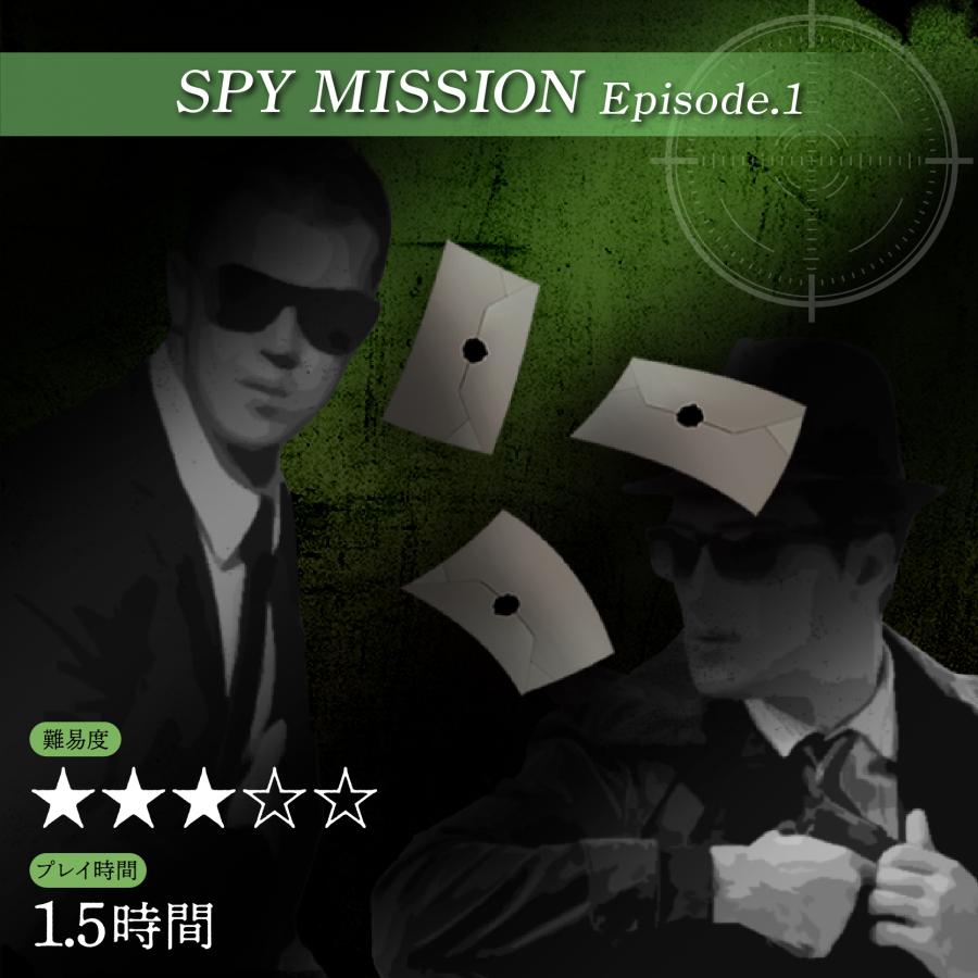 【江の島を巡る謎解きミッション】スパイになりきって暗号を解読し、宝の位置を特定せよ
