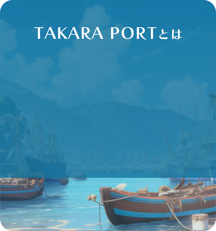 謎と発見のセレクトショップ】TAKARA PORT（タカラポート）┃タカラッシュ公式サイト