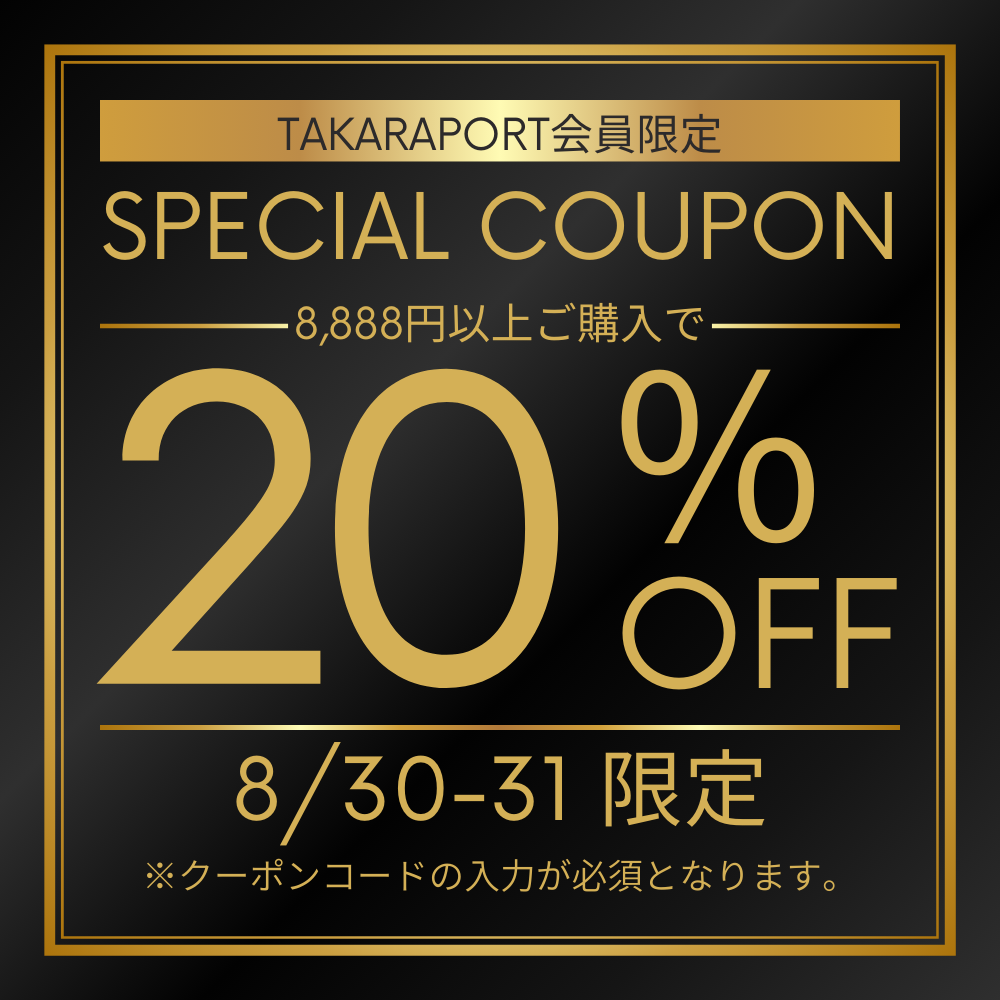 週末クーポン