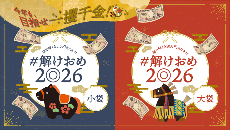 謎と発見のセレクトショップ】TAKARA PORT（タカラポート）かいもの