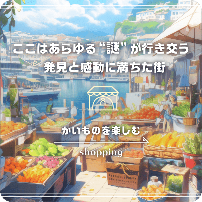 謎と発見のセレクトショップ】TAKARA PORT（タカラポート）┃タカ