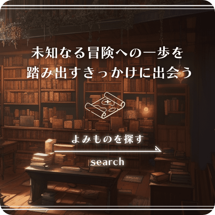 謎と発見のセレクトショップ】TAKARA PORT（タカラポート）┃タカ